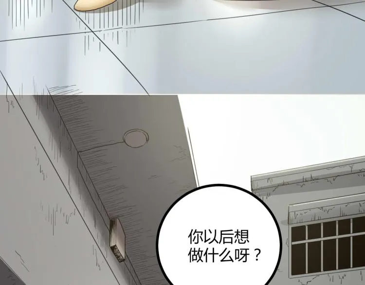 第61话 过去的人 第73页