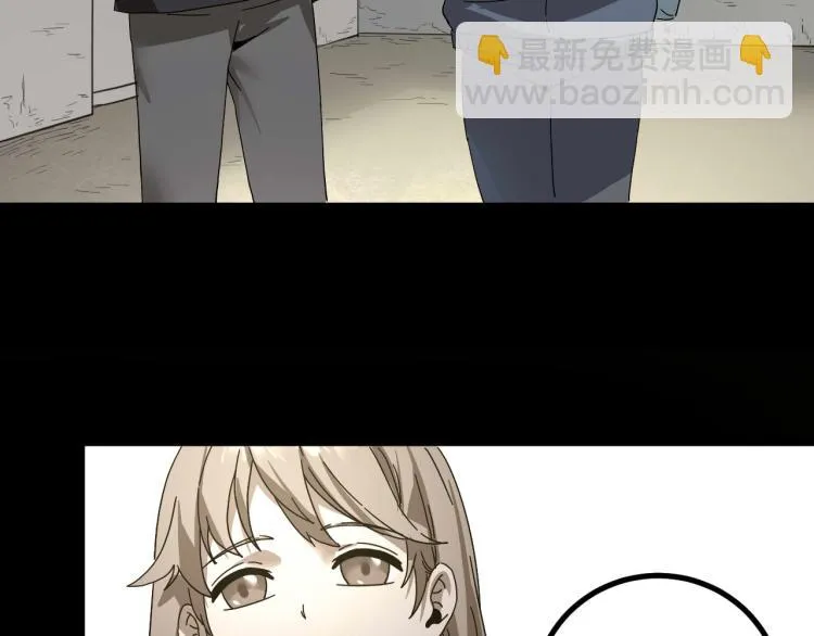 第61话 过去的人 第75页