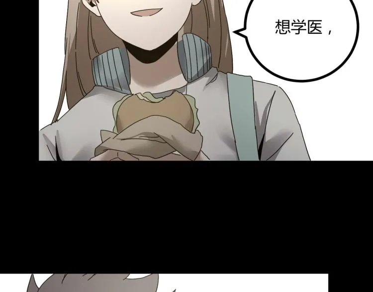 第61话 过去的人 第76页