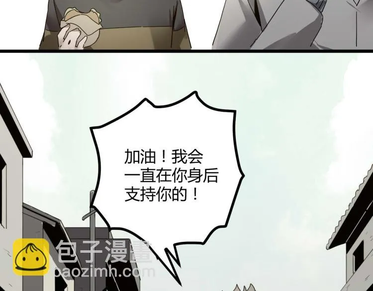 第61话 过去的人 第80页