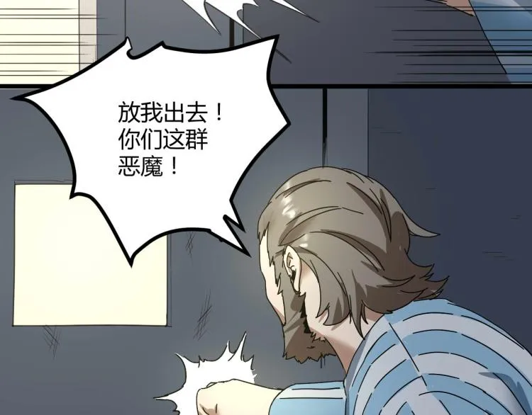第61话 过去的人 第92页