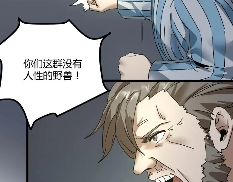 第61话 过去的人 第93页