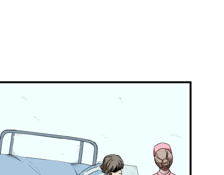 第61话 过去的人 第97页