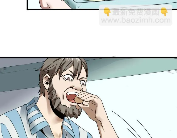 第61话 过去的人 第102页