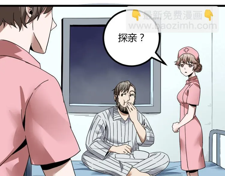 第61话 过去的人 第107页