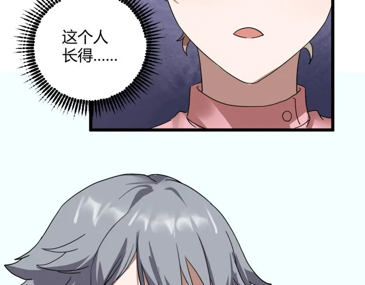 第61话 过去的人 第113页