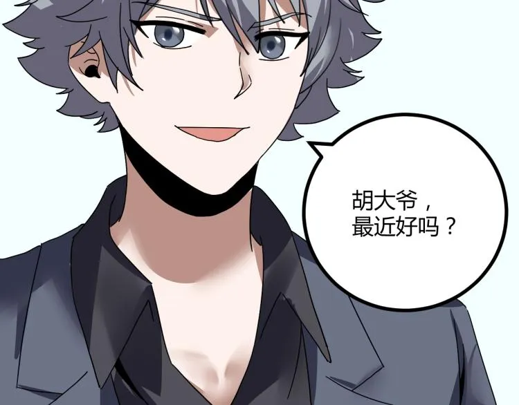 第61话 过去的人 第114页