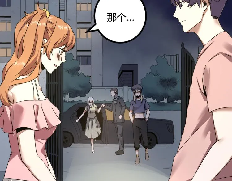 第61话 过去的人 第118页