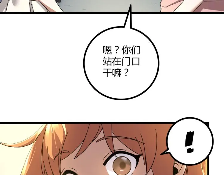 第61话 过去的人 第119页