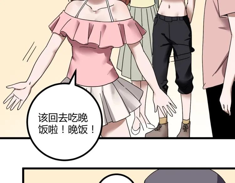 第61话 过去的人 第124页