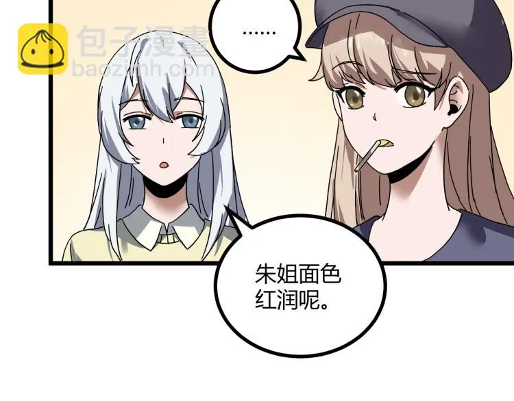 第61话 过去的人 第125页