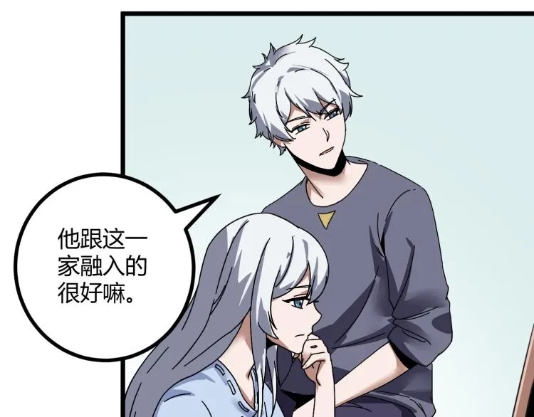 第61话 过去的人 第128页