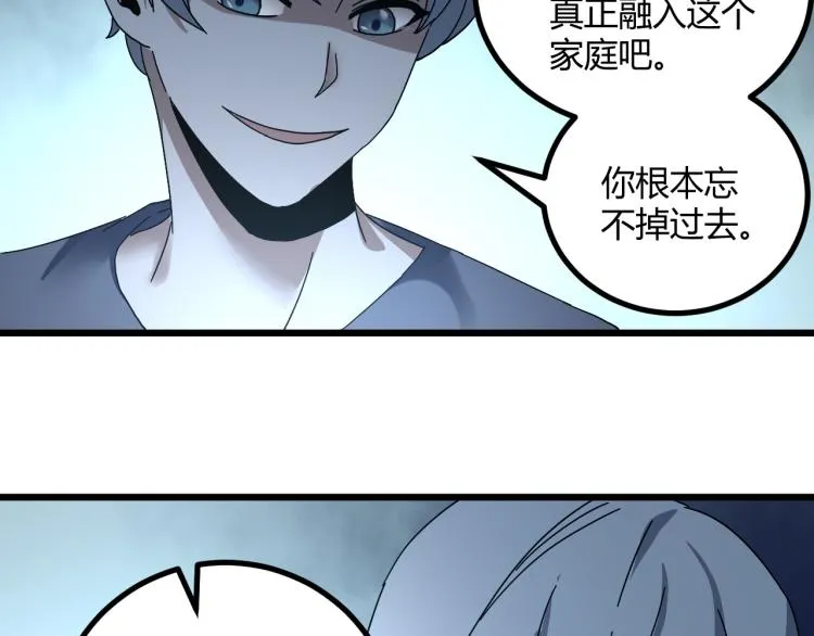 第61话 过去的人 第130页