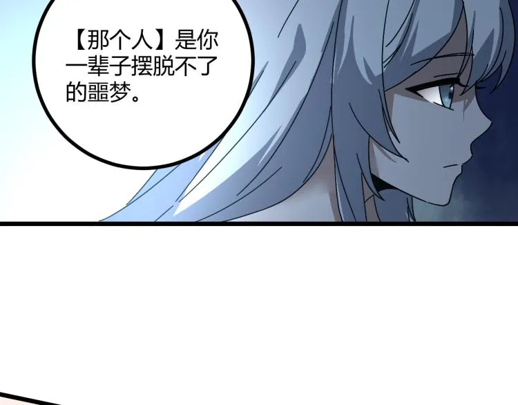 第61话 过去的人 第131页