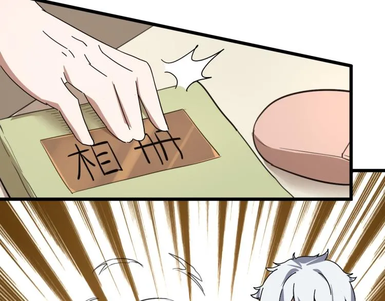 第61话 过去的人 第132页