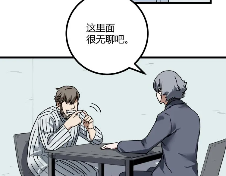 第61话 过去的人 第138页