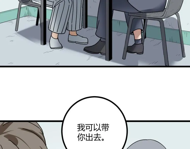第61话 过去的人 第139页