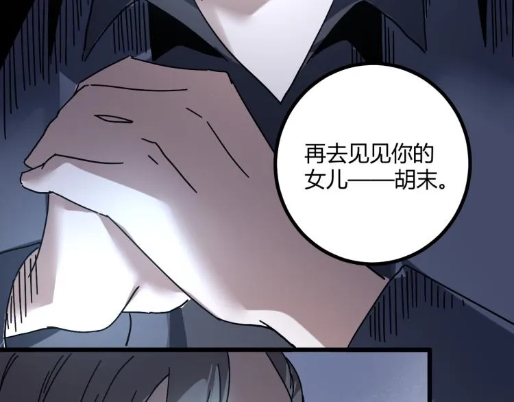第61话 过去的人 第142页