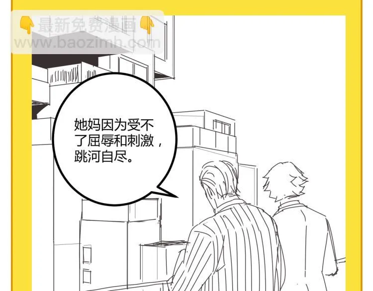 第61话 过去的人 第151页