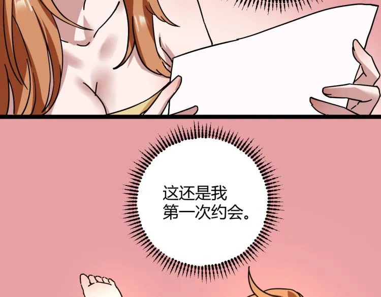 第60话 约会≠恋爱 第6页