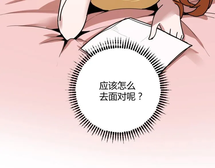 第60话 约会≠恋爱 第8页