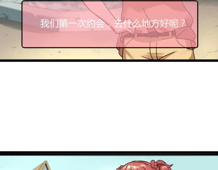 第60话 约会≠恋爱 第14页
