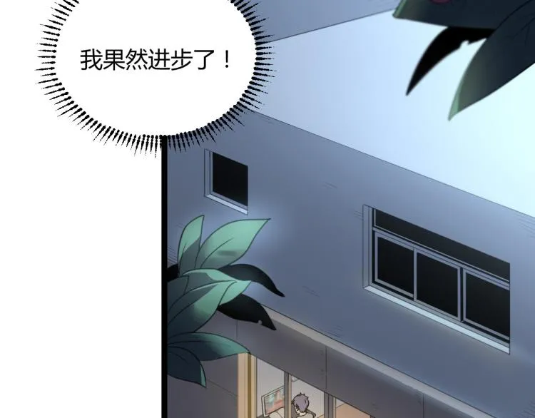 第60话 约会≠恋爱 第19页