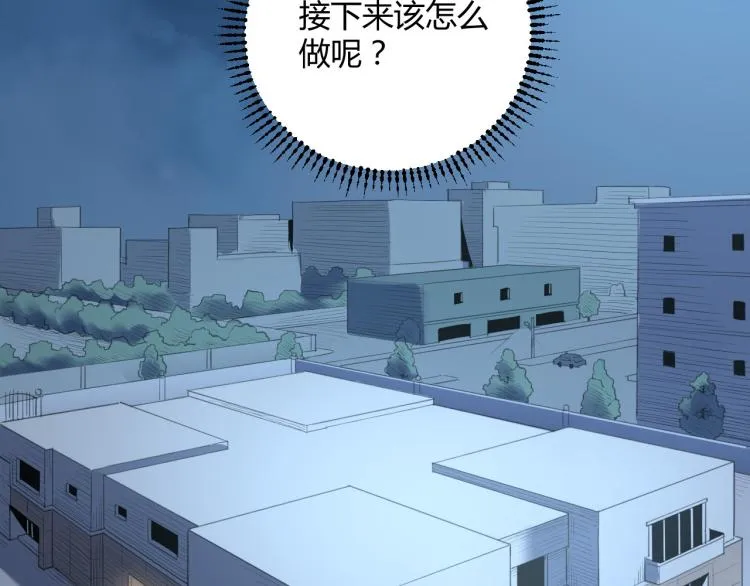 第60话 约会≠恋爱 第21页