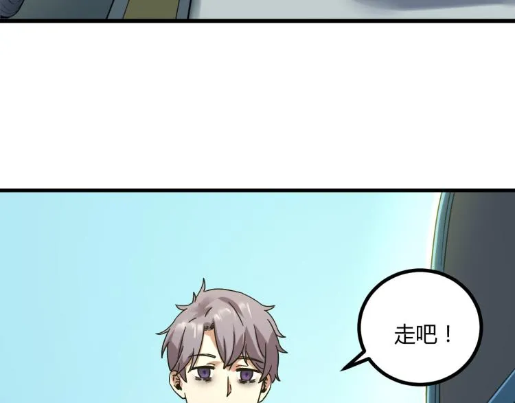 第60话 约会≠恋爱 第28页
