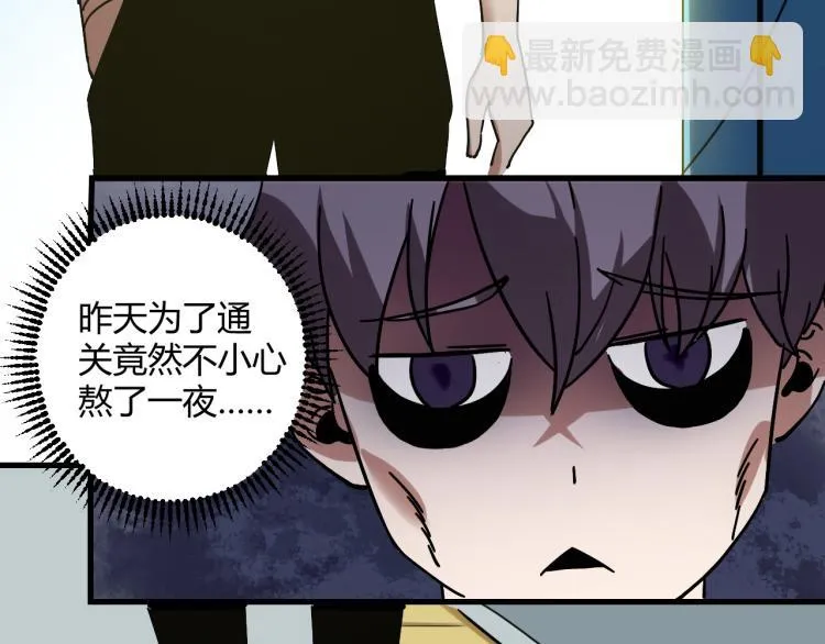 第60话 约会≠恋爱 第30页