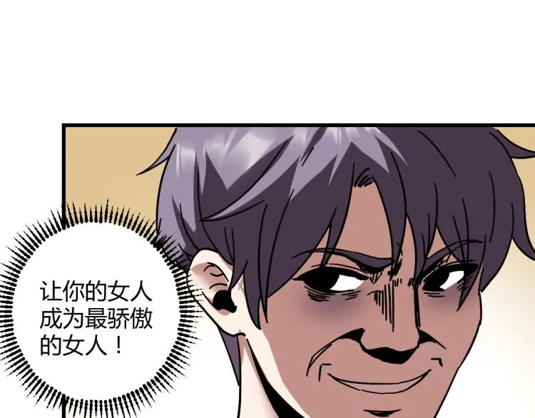 第60话 约会≠恋爱 第42页