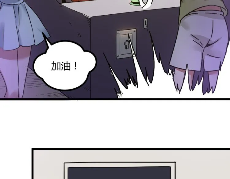 第60话 约会≠恋爱 第53页