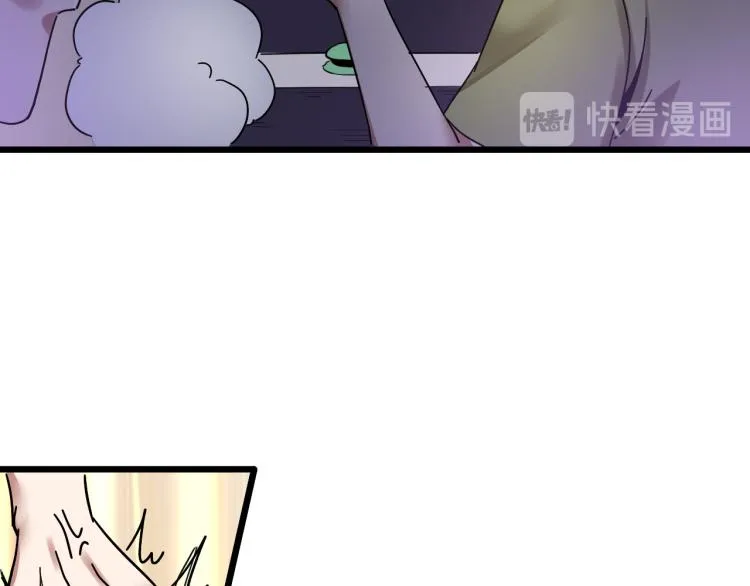 第60话 约会≠恋爱 第55页