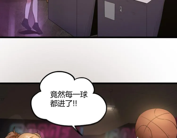 第60话 约会≠恋爱 第67页