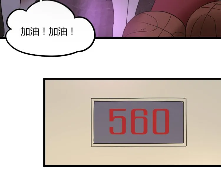 第60话 约会≠恋爱 第69页