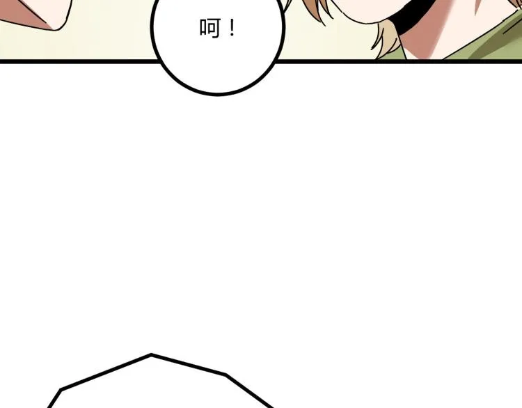 第60话 约会≠恋爱 第73页