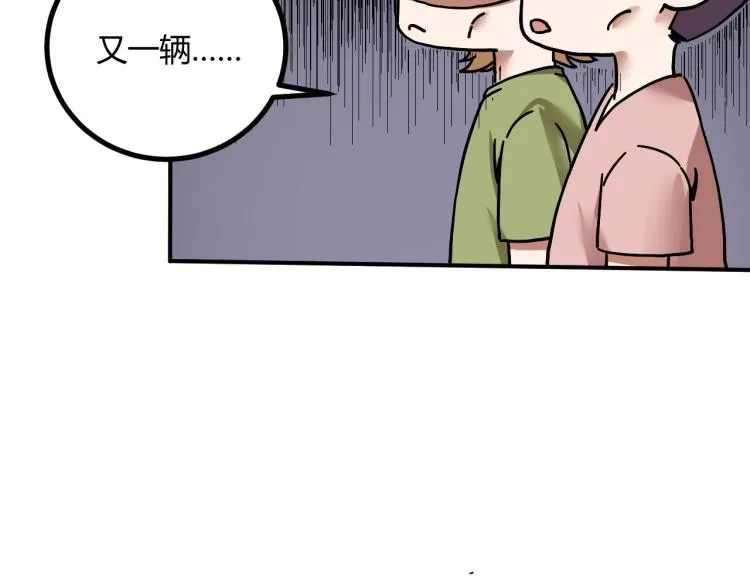 第60话 约会≠恋爱 第95页