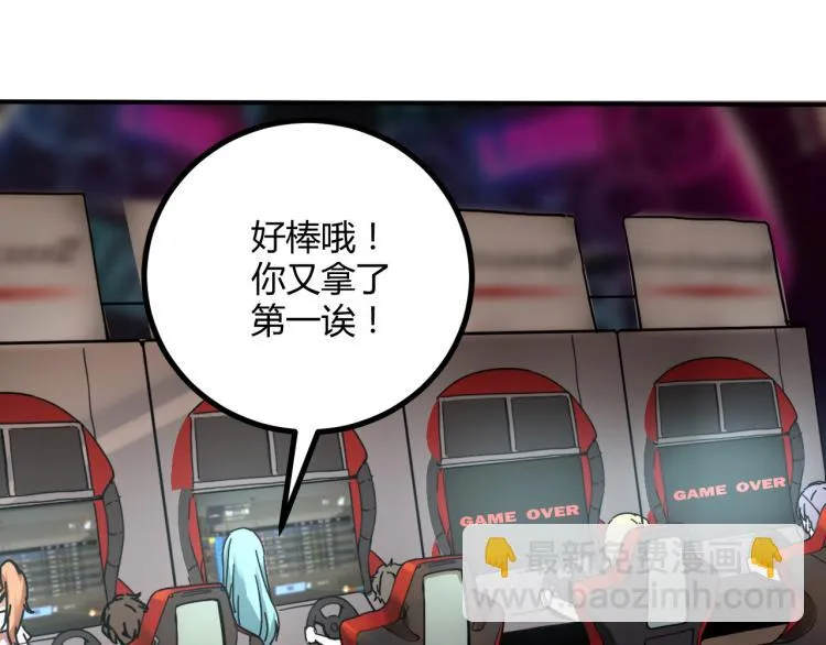 第60话 约会≠恋爱 第98页
