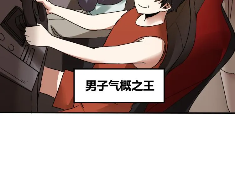 第60话 约会≠恋爱 第101页