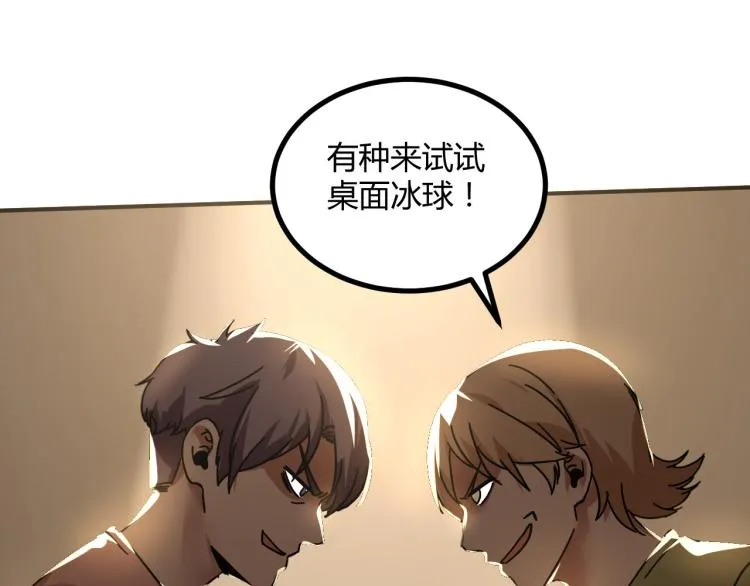 第60话 约会≠恋爱 第102页