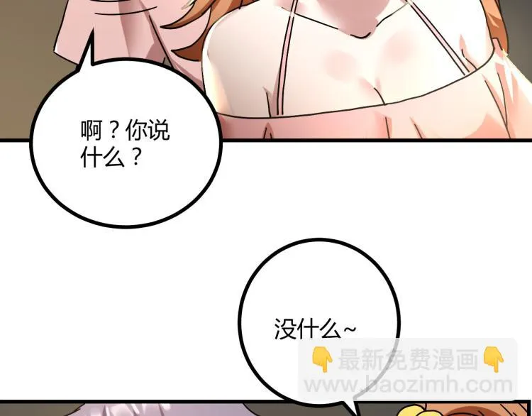 第60话 约会≠恋爱 第120页