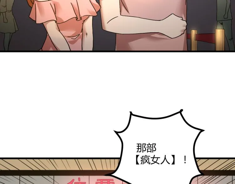 第60话 约会≠恋爱 第126页