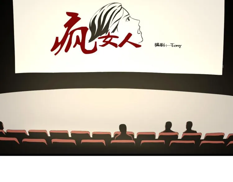 第60话 约会≠恋爱 第132页