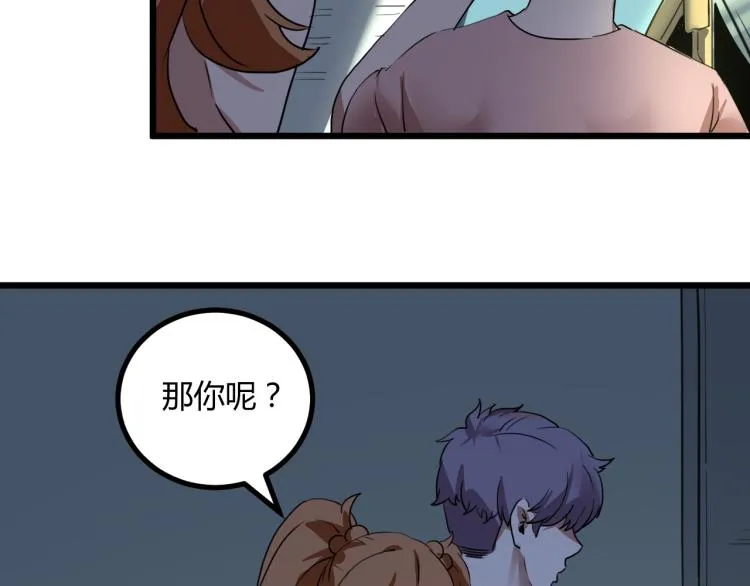 第60话 约会≠恋爱 第142页