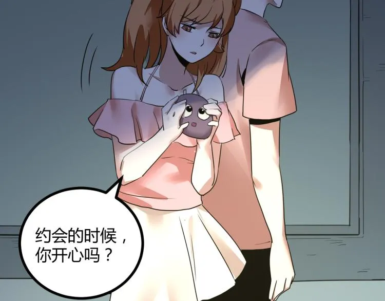 第60话 约会≠恋爱 第143页