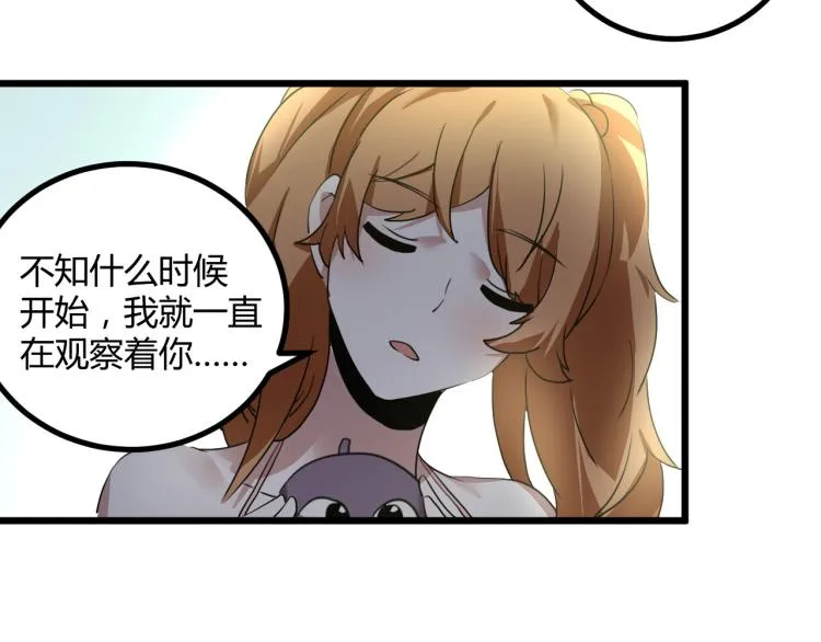 第60话 约会≠恋爱 第145页