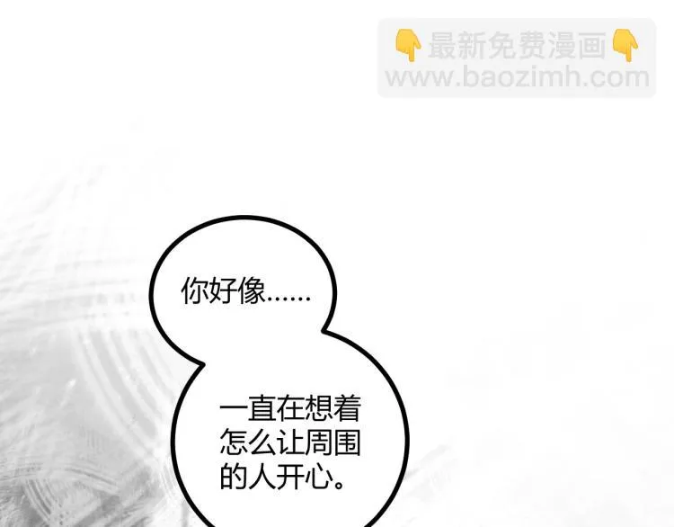 第60话 约会≠恋爱 第146页