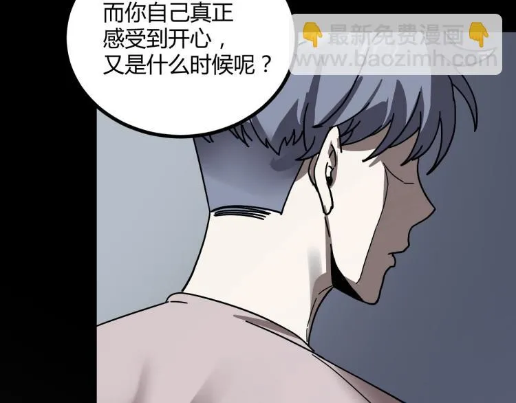 第60话 约会≠恋爱 第149页