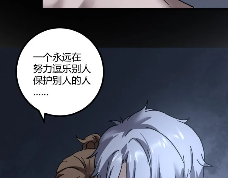 第60话 约会≠恋爱 第150页