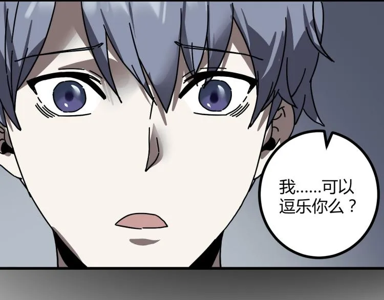 第60话 约会≠恋爱 第154页